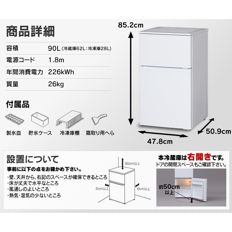 IRIS OHYAMA（アイリスオーヤマ） 冷蔵庫 一人暮らし 新品 安い 90L 2