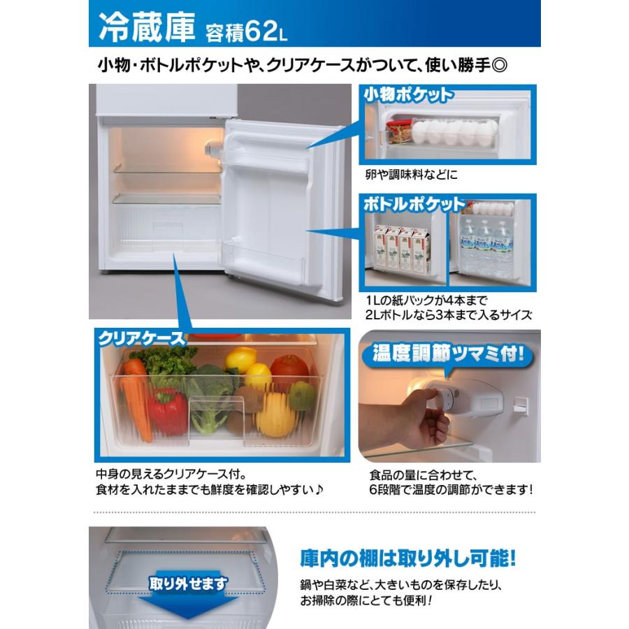 IRIS OHYAMA（アイリスオーヤマ） 冷蔵庫 一人暮らし 新品 安い 90L 2