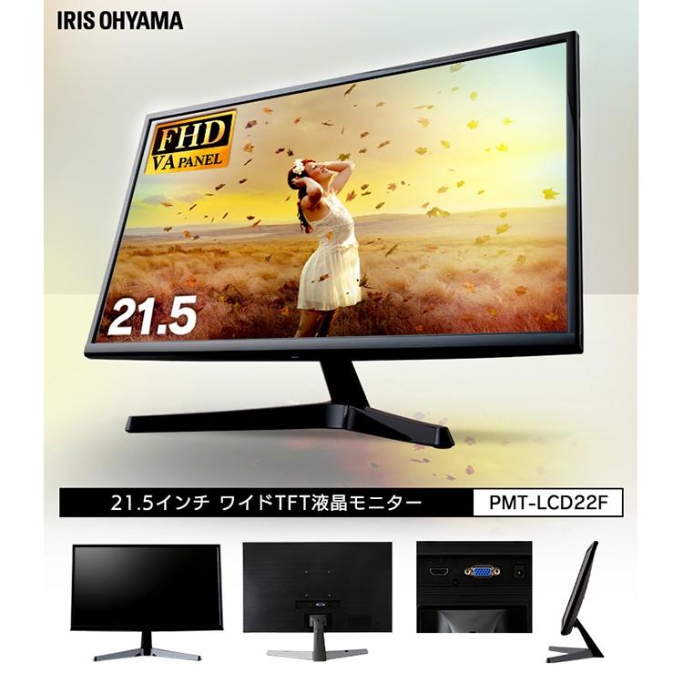 IRIS OHYAMA（アイリスオーヤマ） 液晶モニター 新品 21.5インチ
