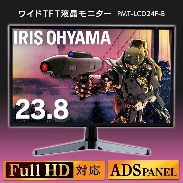 IRIS OHYAMA（アイリスオーヤマ） 液晶モニター 新品 23.8インチ ADS
