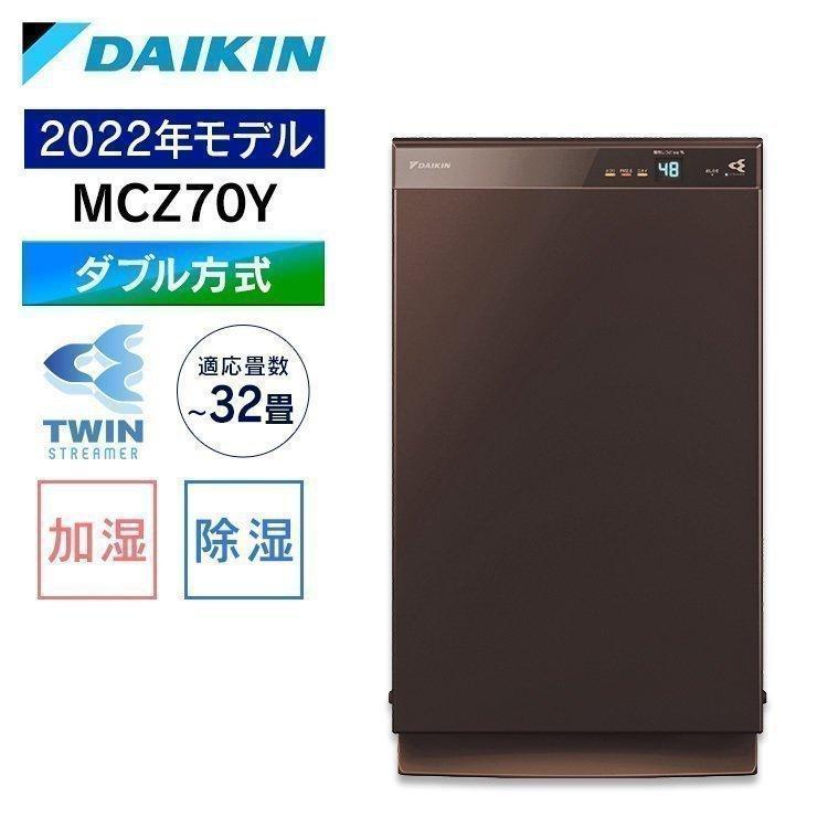 ダイキン（DAIKIN） 空気清浄機 加湿 空気清浄 除湿 2022年モデル