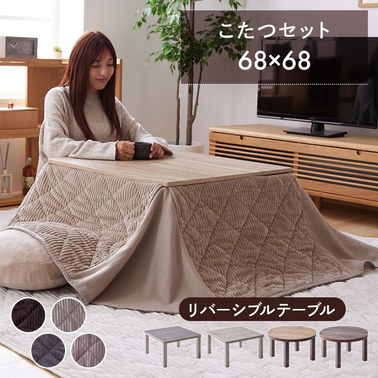 こたつ こたつセット こたつテーブル こたつ布団 2点セット 一人用