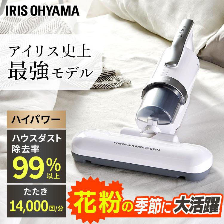 IRIS OHYAMA（アイリスオーヤマ） 掃除機 吸引力 布団 ふとん 布団掃除
