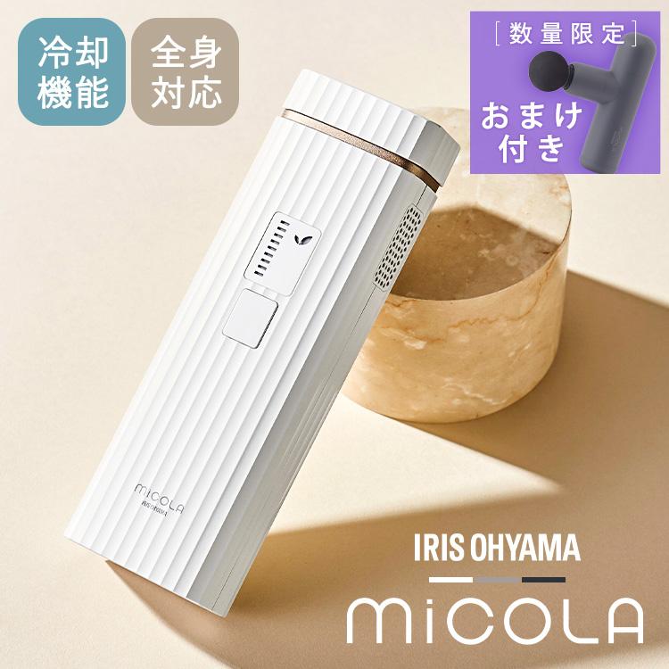 IRIS OHYAMA（アイリスオーヤマ） 光美容器 ムダ毛ケア 処理 セルフ