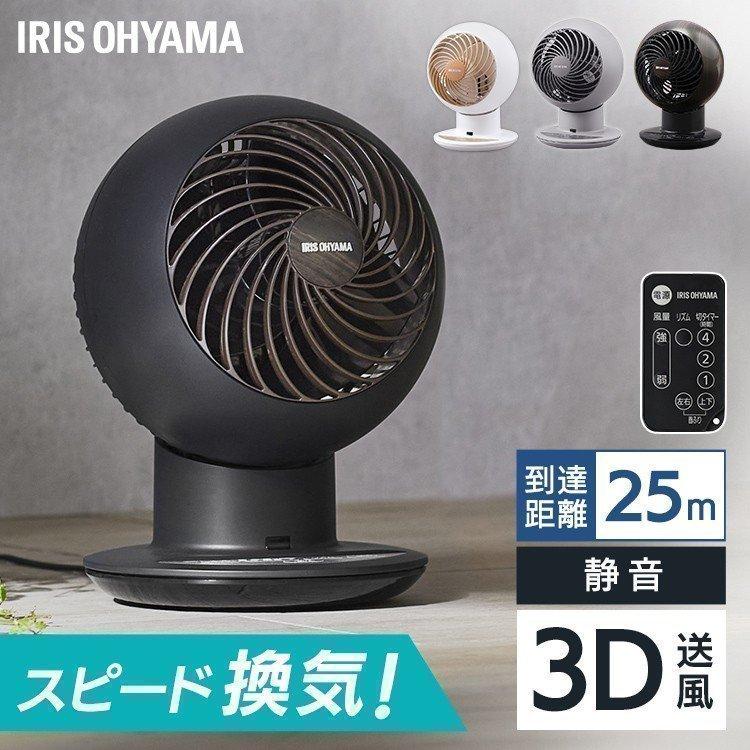 IRIS OHYAMA（アイリスオーヤマ） サーキュレーター 静音 首振り 18畳
