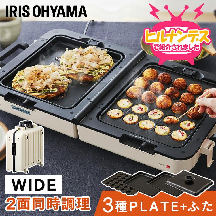 IRIS OHYAMA（アイリスオーヤマ） ホットプレート 大型 両面 ワイド 2