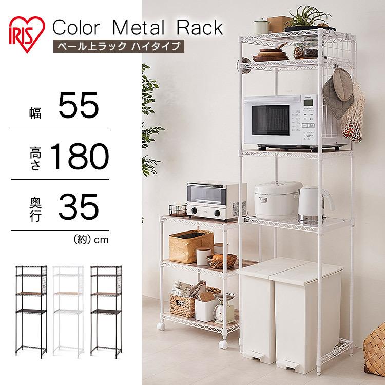 IRIS OHYAMA（アイリスオーヤマ） カラーメタルラック ペール上ラック