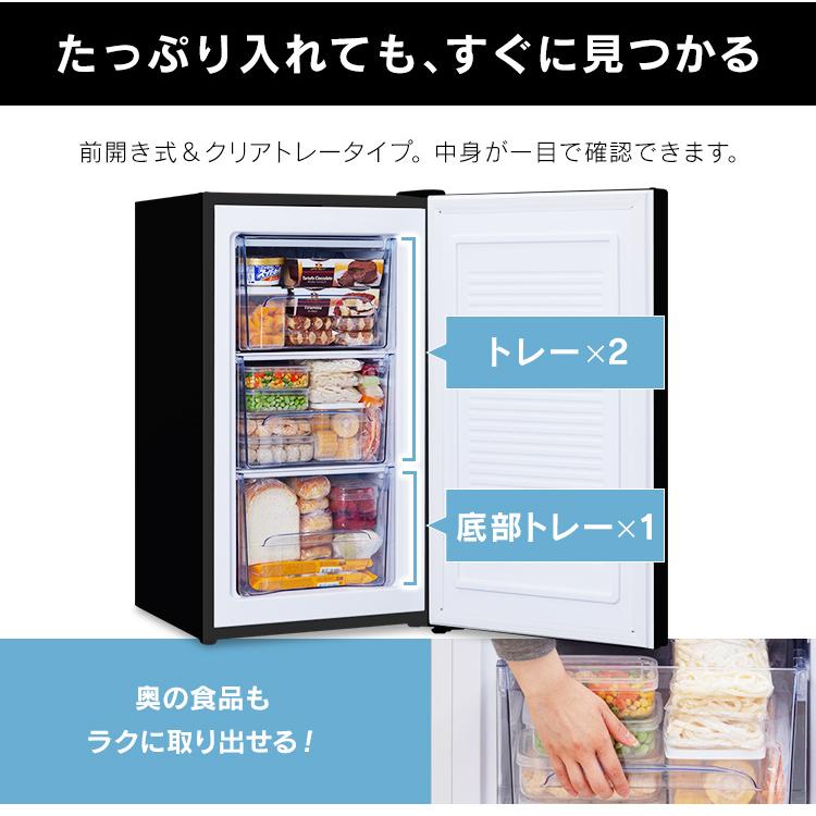 IRIS OHYAMA（アイリスオーヤマ） 冷凍庫 小型 家庭用 おしゃれ
