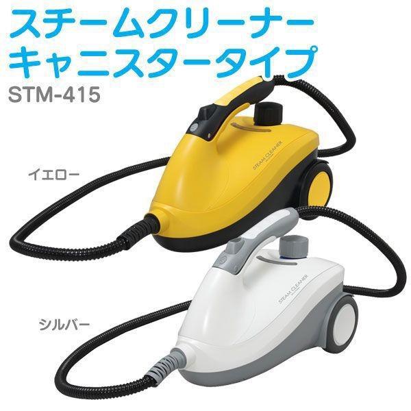 IRIS OHYAMA（アイリスオーヤマ） スチームクリーナー 加圧噴射方式