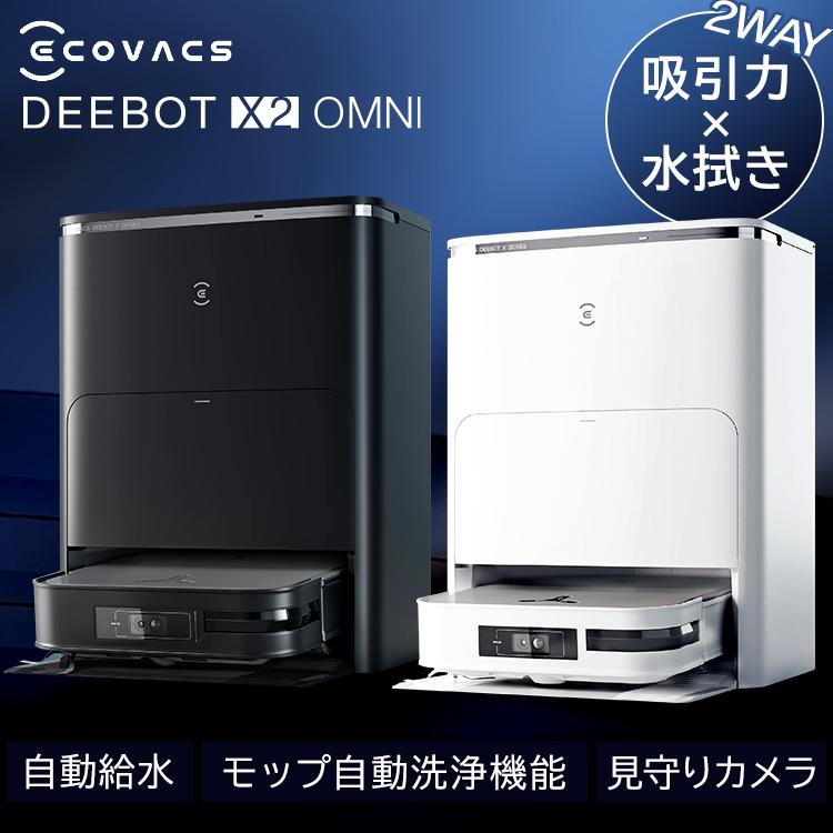ECOVACS（エコバックス） ロボット掃除機 お掃除ロボット 水拭き
