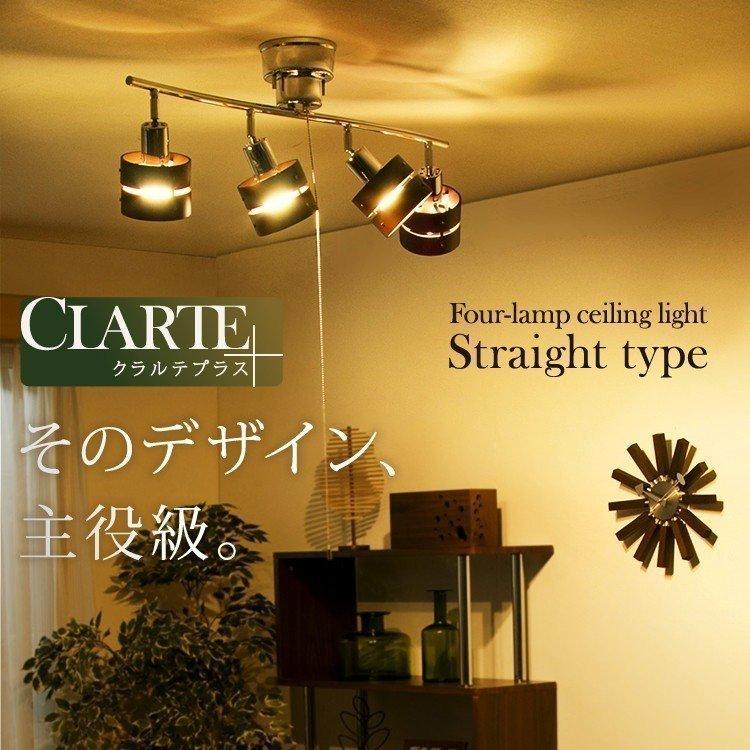 シーリングライト 4灯 照明器具 和風 天井 おしゃれ 間接照明