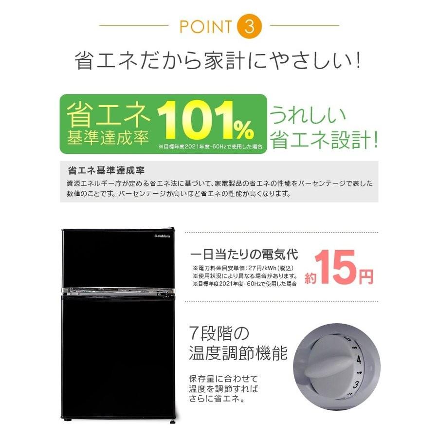 冷蔵庫 Grand Line 2ドア冷凍/冷蔵庫 90L ARM-90L02BK・DB・SL 株式