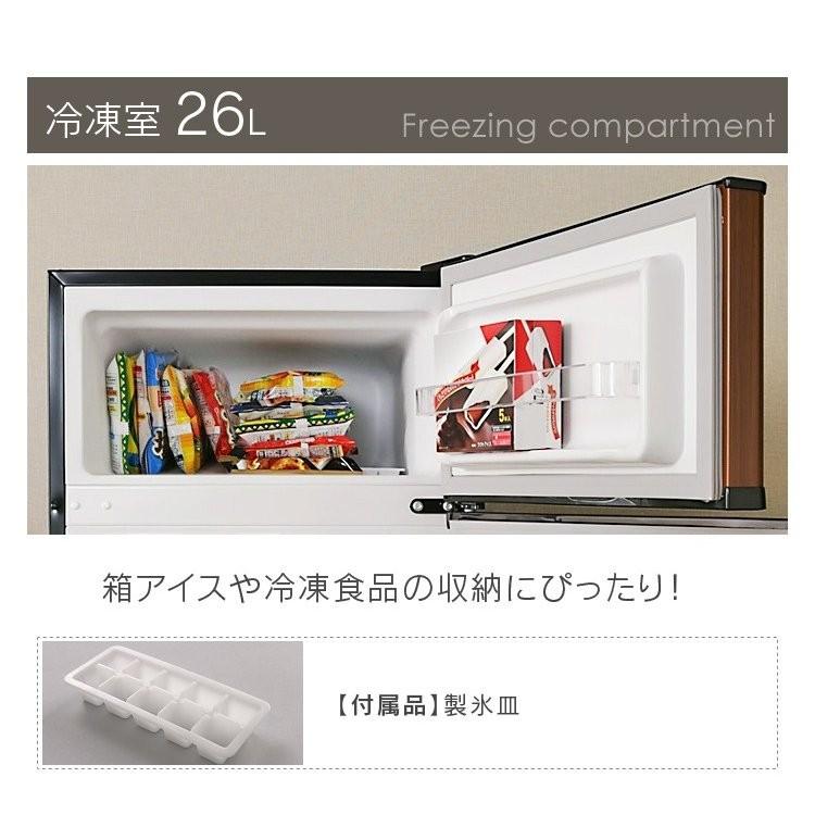 冷蔵庫 Grand Line 2ドア冷凍/冷蔵庫 90L ARM-90L02BK・DB・SL 株式