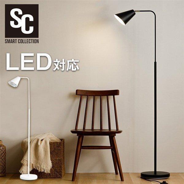 スタンドライト 北欧 おしゃれ アンティーク ライト 間接照明 フロア