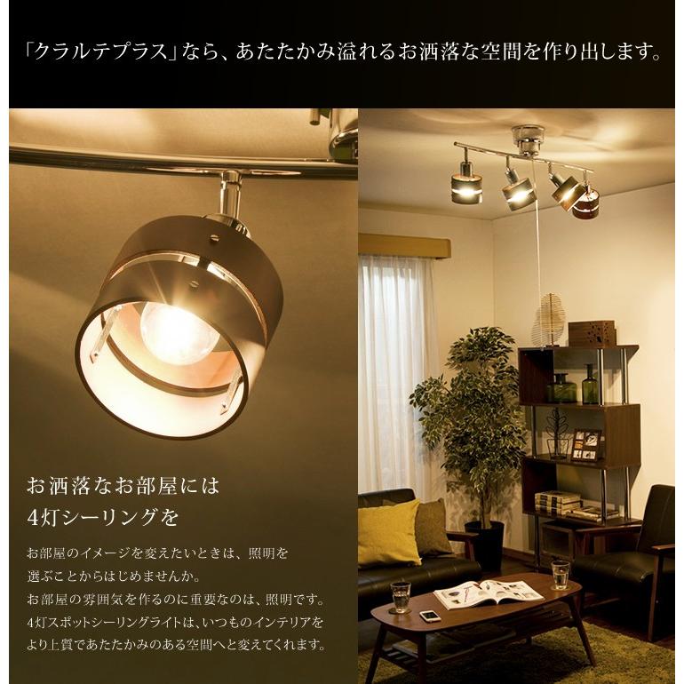 シーリングライト 4灯 照明器具 和風 天井 おしゃれ 間接照明