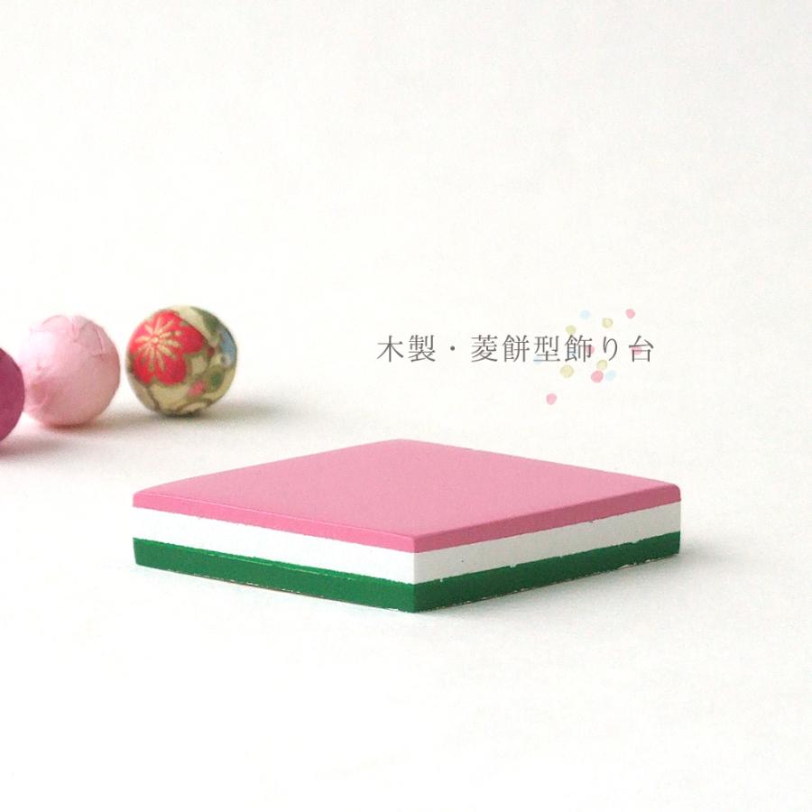 木製品 ひな祭り ディスプレイステージ 和雑貨 お雛様台 菱餅型 木製
