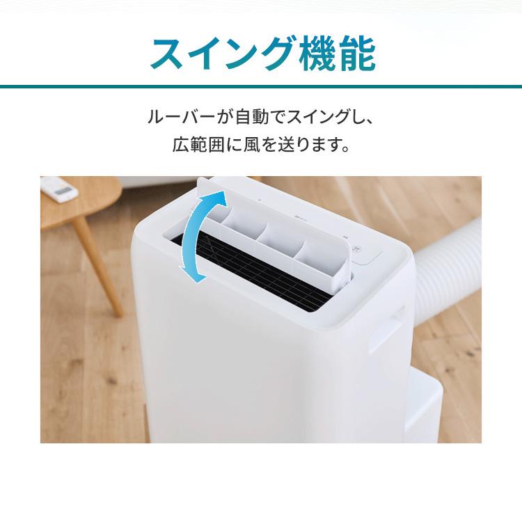 IRIS OHYAMA（アイリスオーヤマ） スポットクーラー ポータブル