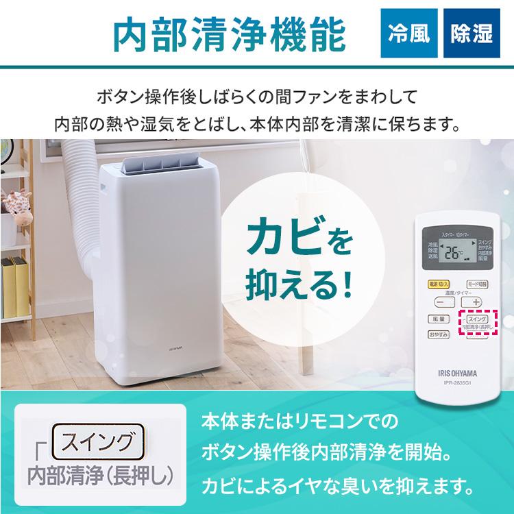 IRIS OHYAMA（アイリスオーヤマ） スポットクーラー ポータブル