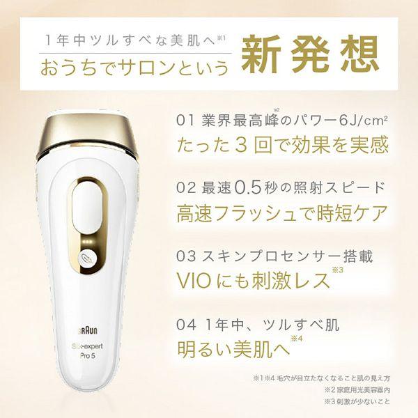オーラルB ブラウン 脱毛器 光脱毛 BRAUN 光美容器 シルクエキスパート