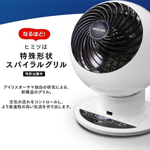 IRIS OHYAMA（アイリスオーヤマ） サーキュレーター 静音 首振り 18畳
