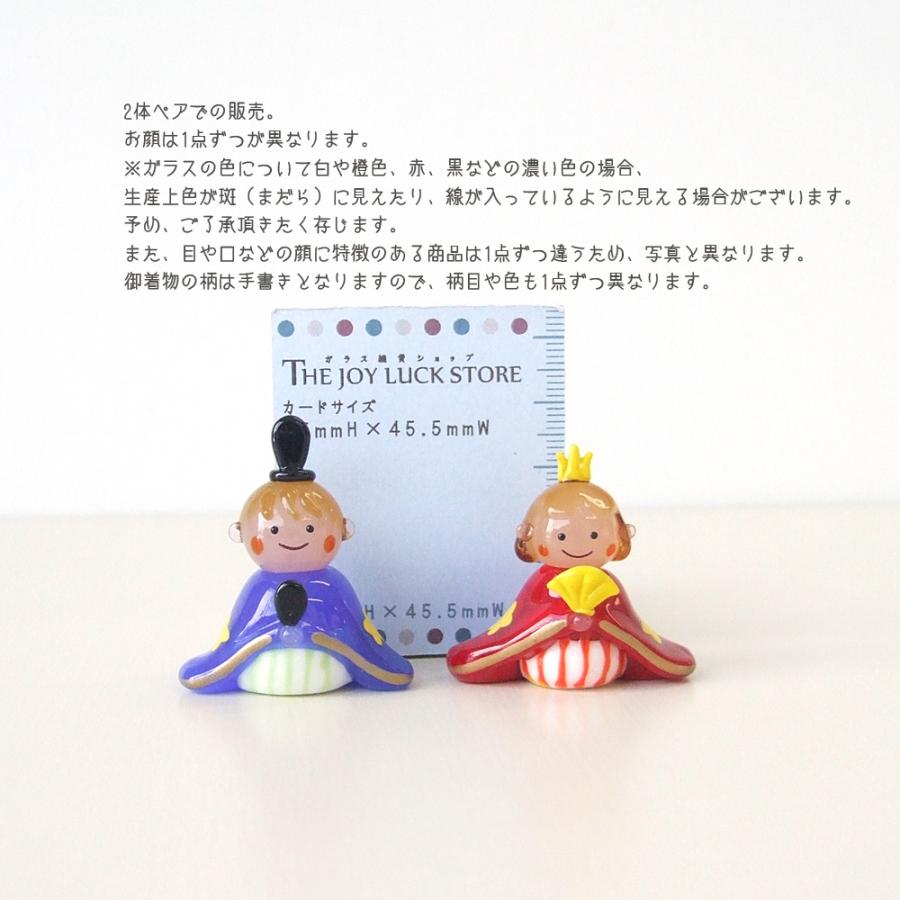 ガラス細工 ミニチュアガラス 雛人形 コンパクトお雛様 桃の節句 和