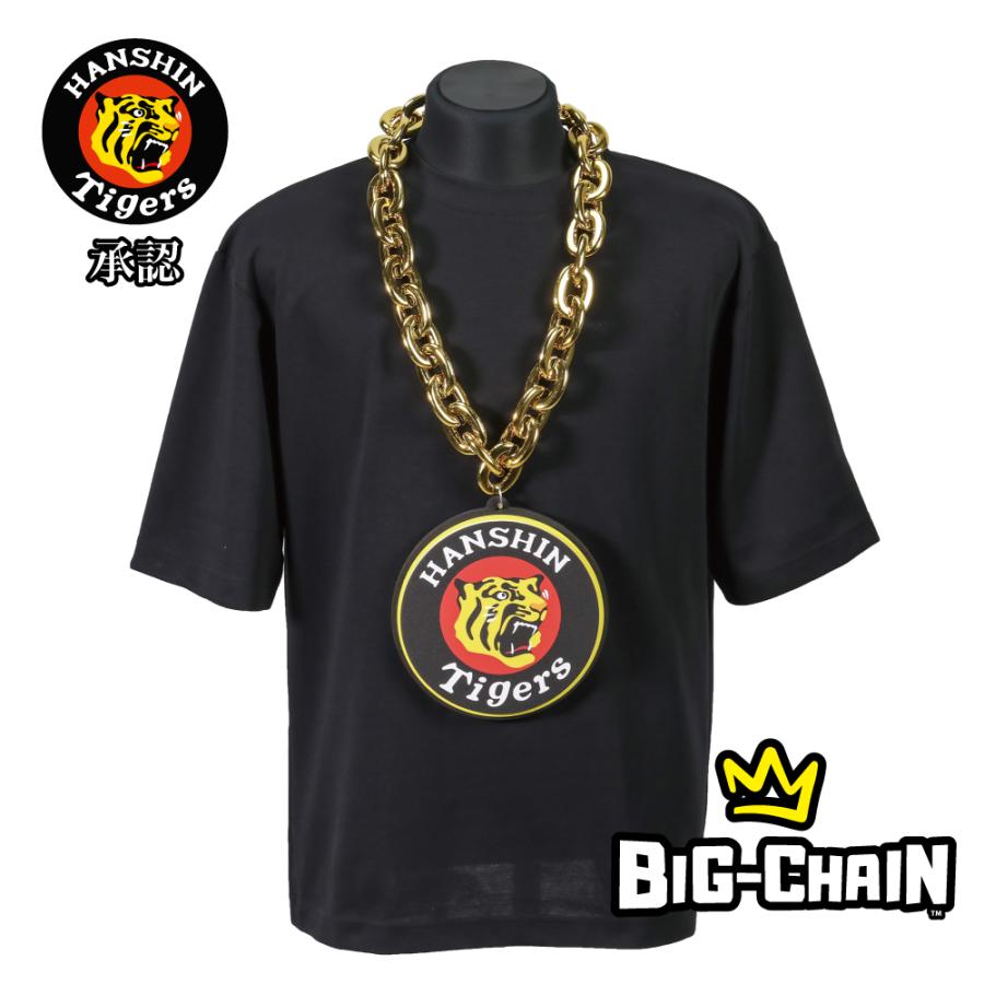 阪神タイガース承認 ビッグチェーンネックレス】応援グッズ 甲子園