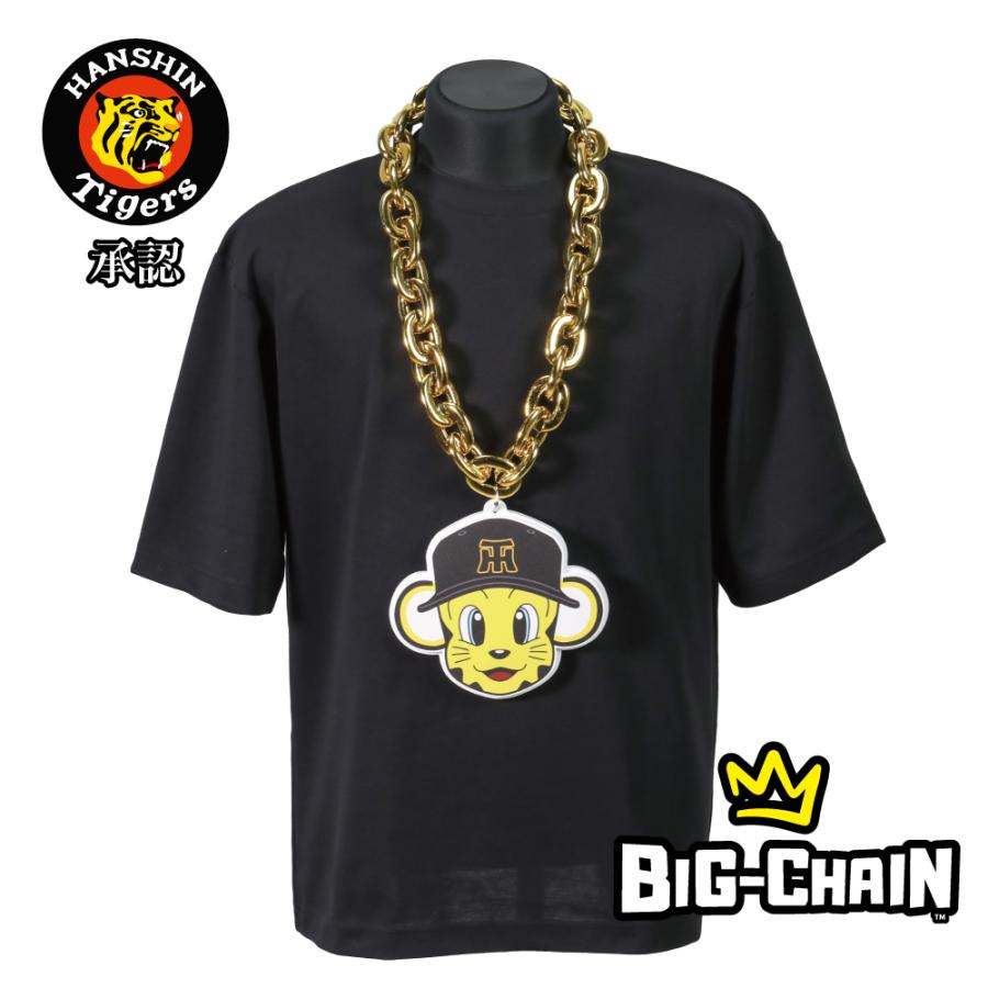 阪神タイガース承認 ビッグチェーンネックレス】応援グッズ 甲子園 虎