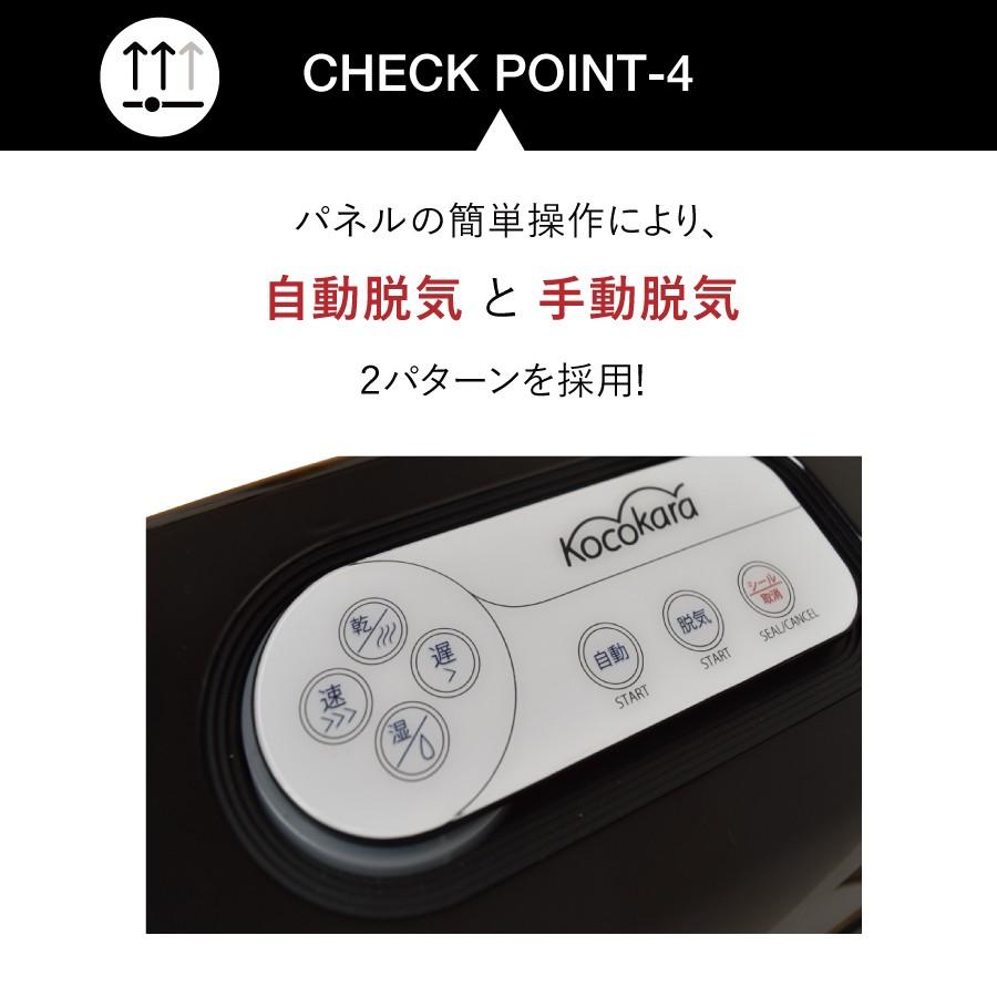真空パック器 真空パック機 Kocokara 家庭用 業務用 真空機 真空脱気