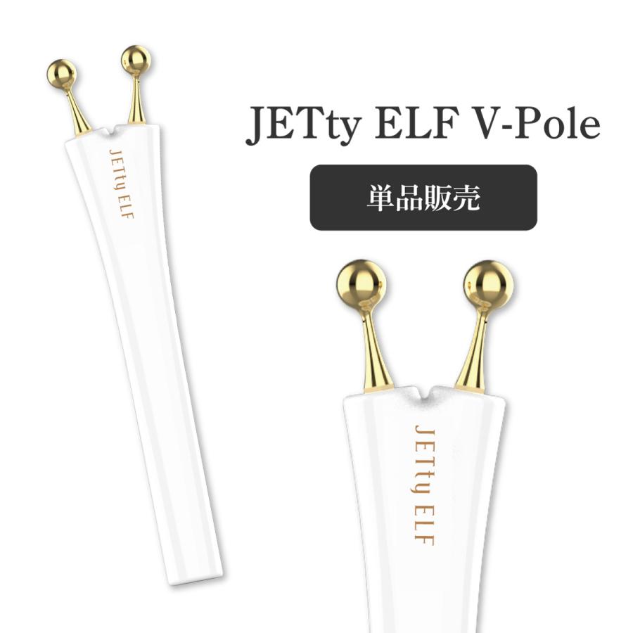 JETty ELF V-Pole GOLD ジェティーエルフ Vポール ゴールド オプション