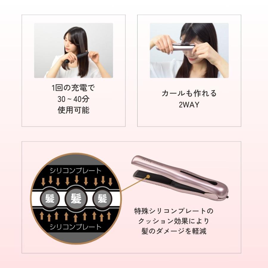 JETty コードレスヘアアイロン ヘアアイロン 電池式 ストレート カール