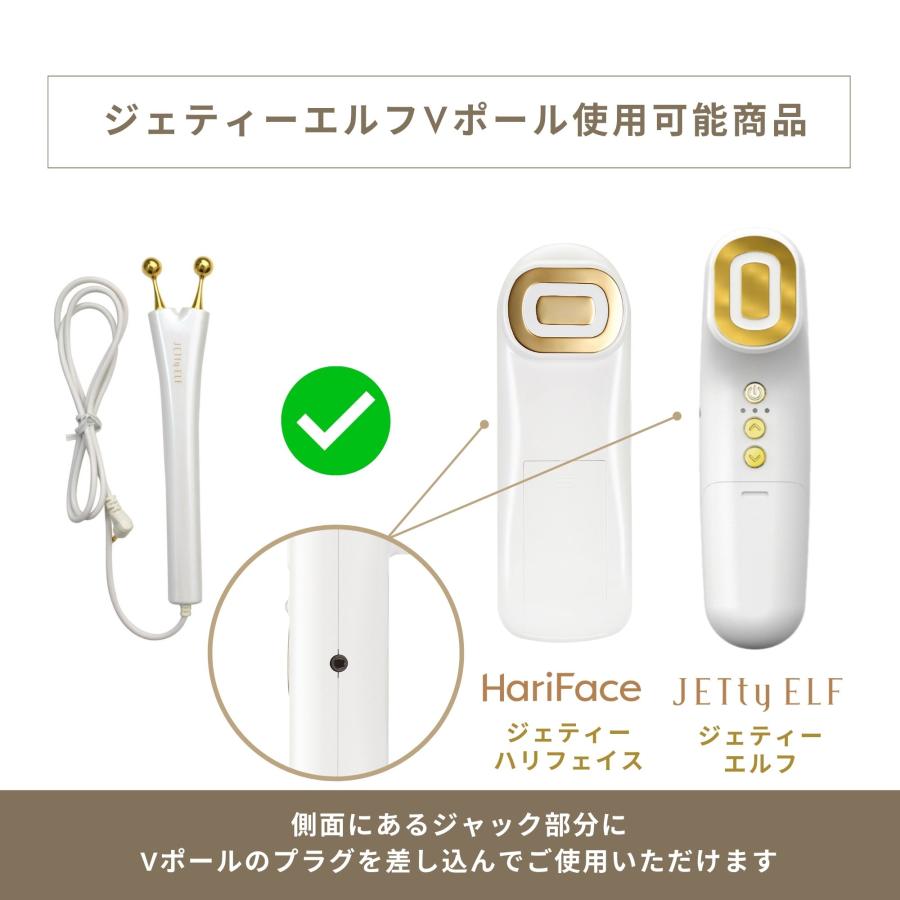 JETty ELF V-Pole GOLD ジェティーエルフ Vポール ゴールド オプション