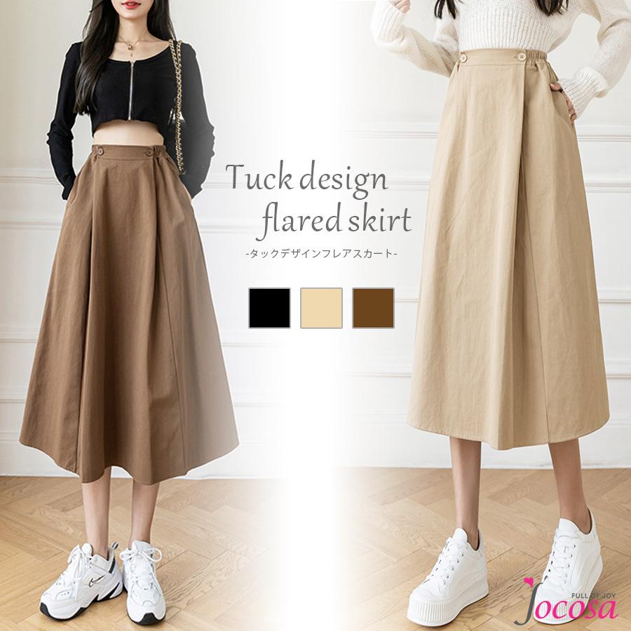 フレアスカート オールシーズン 春 フレア Aライン タック ツイル