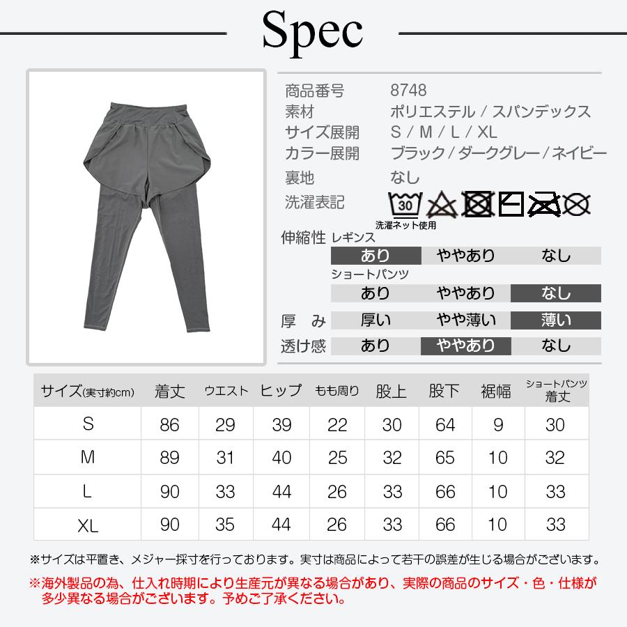 スポーツウェア レディース ショートパンツ スパッツ 一体型レギンス