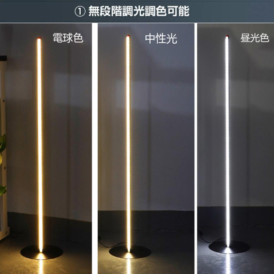 フロアーライト フロアスタンド ランプ リモコン 調光調色 LED 縦置き
