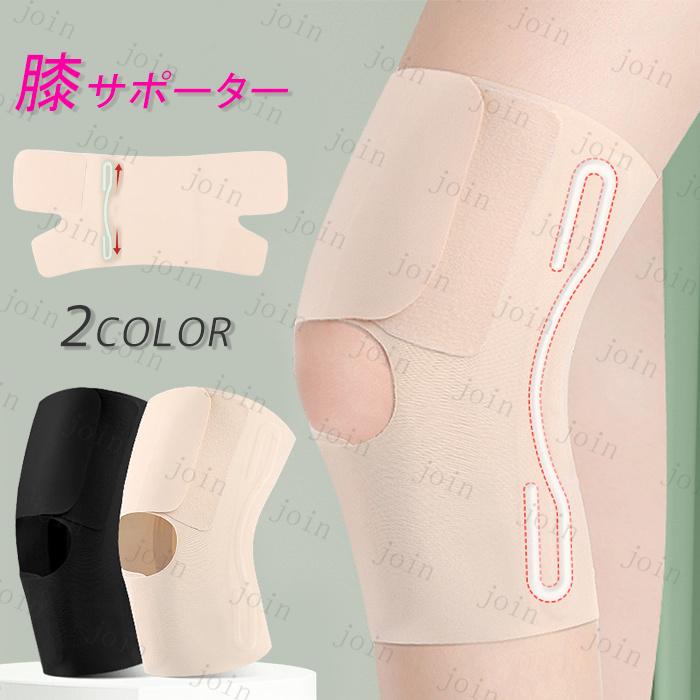 膝サポーター (z24#) 日本国内当日発送 2color ひざ サポーター 関節痛