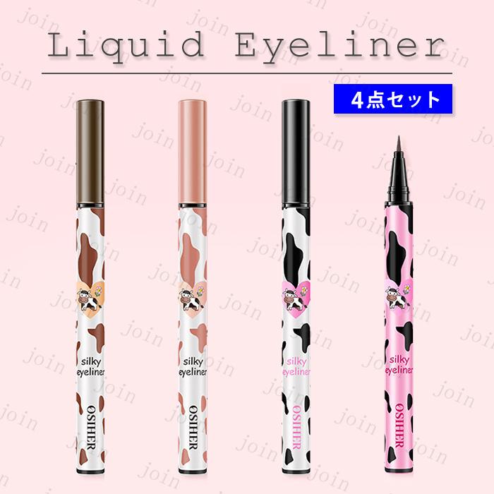 リキッドアイライナー (cs619#) 日本国内当日発送 4本セット アイ