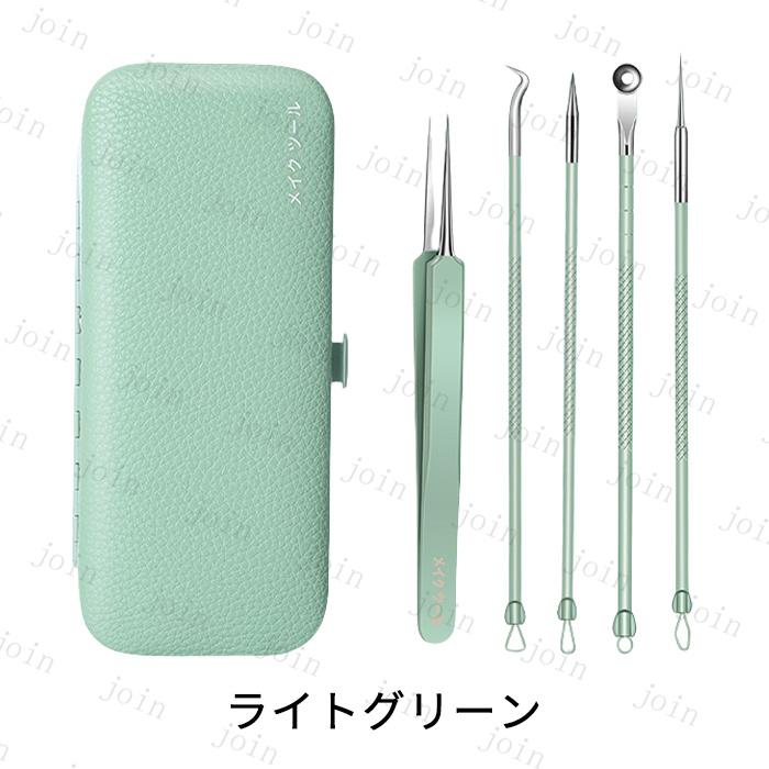 毛穴ケア専用キット (br155#) 日本国内当日発送 2color 5本セット