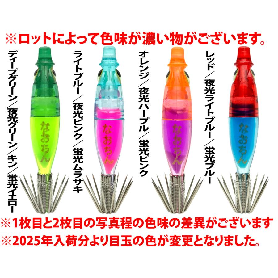 25年継続】7005 なおちんスペシャル40 4本入 ミックスパック【24年