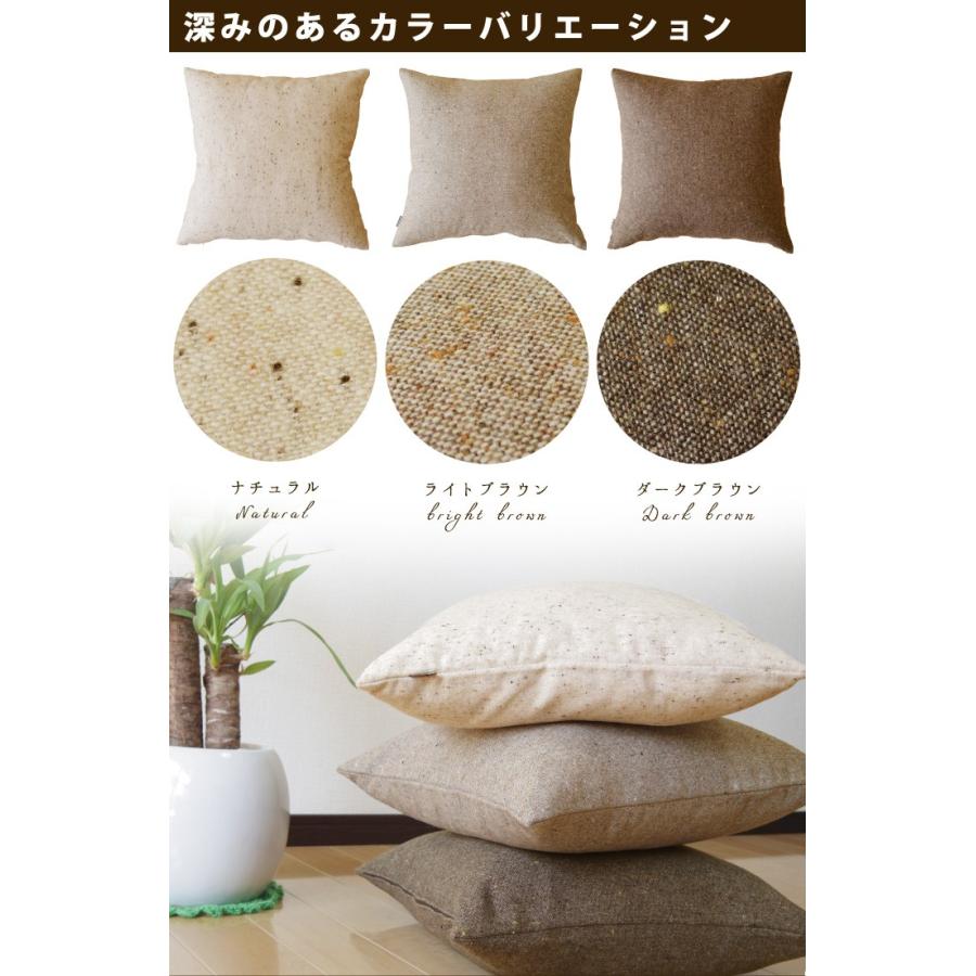 fabrizm クッションカバー 45×45 無地 座布団カバー 45角 ウールネップ