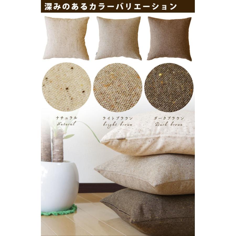 fabrizm クッションカバー 中身付き 60×60 無地 60角 ウールネップ