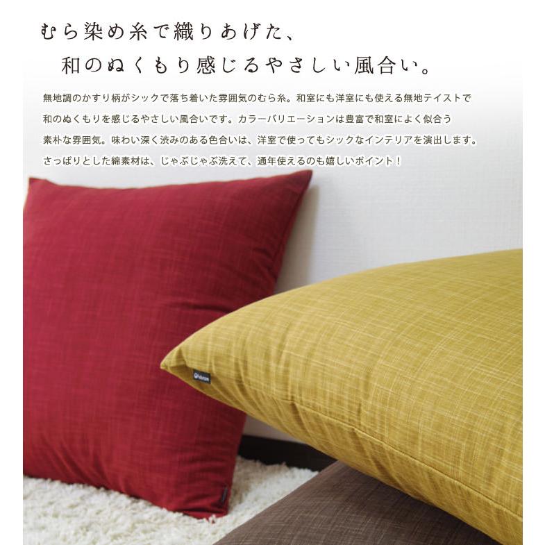 fabrizm クッションカバー 中身付き 60×60 無地 60角 むら糸