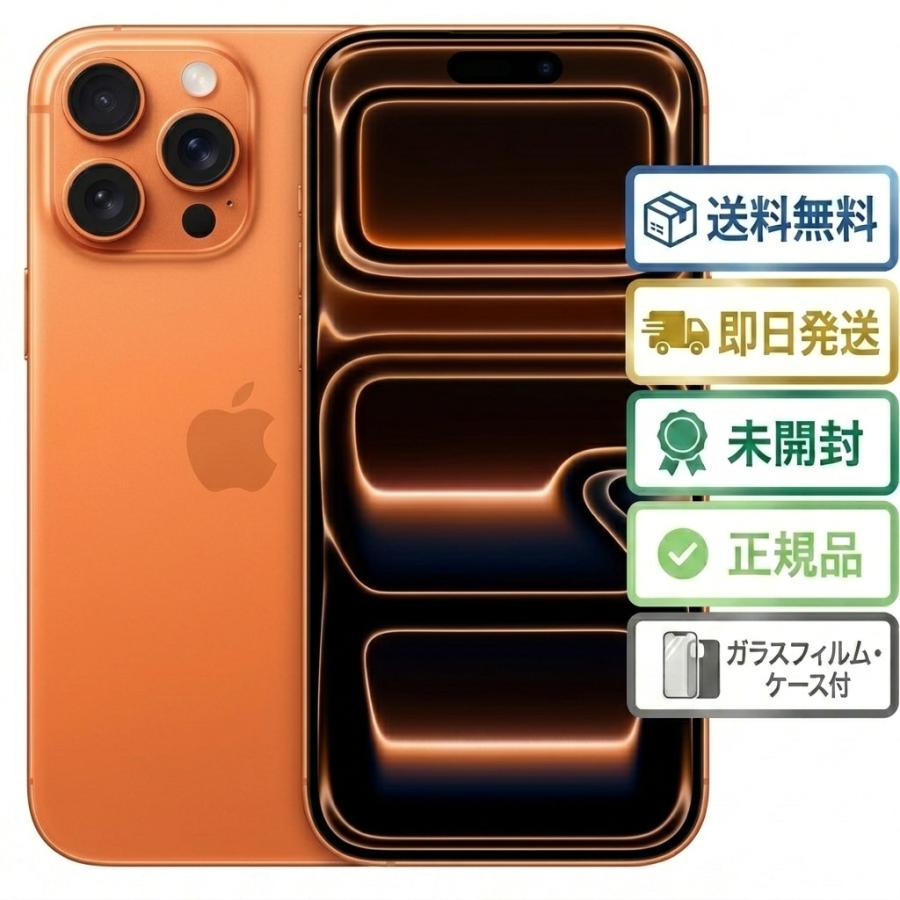 iPhone ☆Apple国内版SIMフリー iPhone17Pro 256GB コズミックオレンジ
