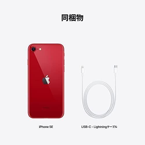 iPhone SE（第3世代） ☆Apple国内正規SIMフリー iPhoneSE3 64GB 5G