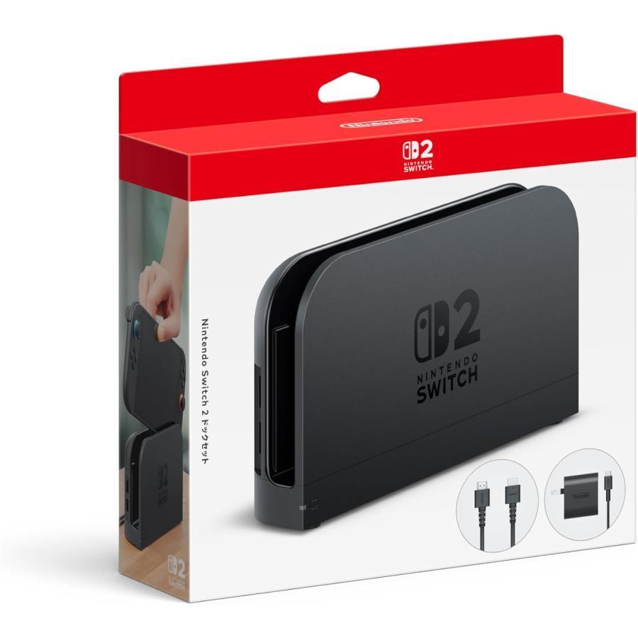 Nintendo Switch ☆Nintendo 2 ドックセット 任天堂 本体 新品 未使用