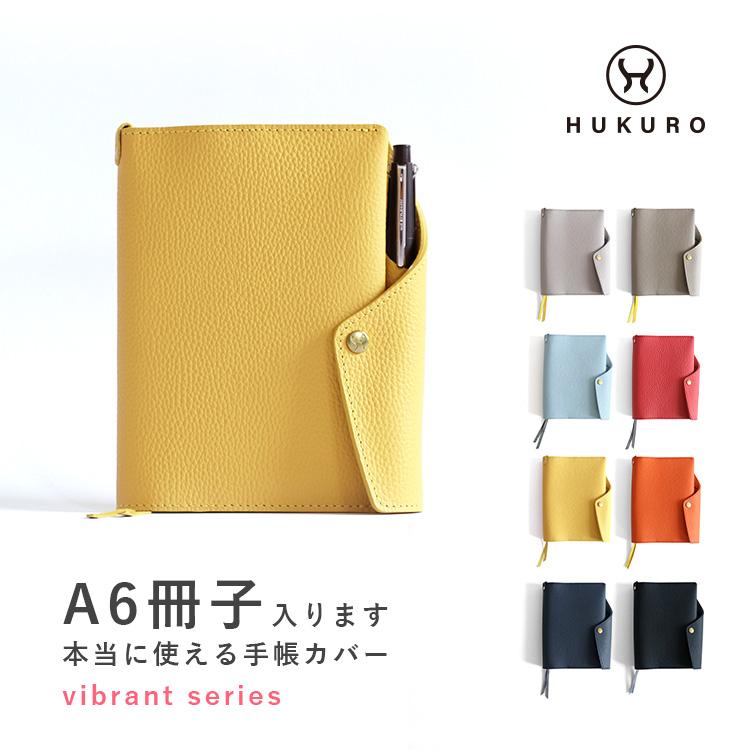 HUKURO 手帳カバー A6 サイズ vibrant series 冊子タイプ 本革 レザー