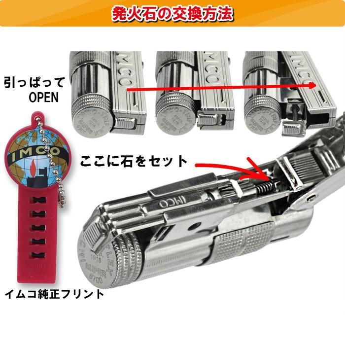 IMCO(イムコ ライター)純正フリント(発火石)（ネコポス可） : JACKAL