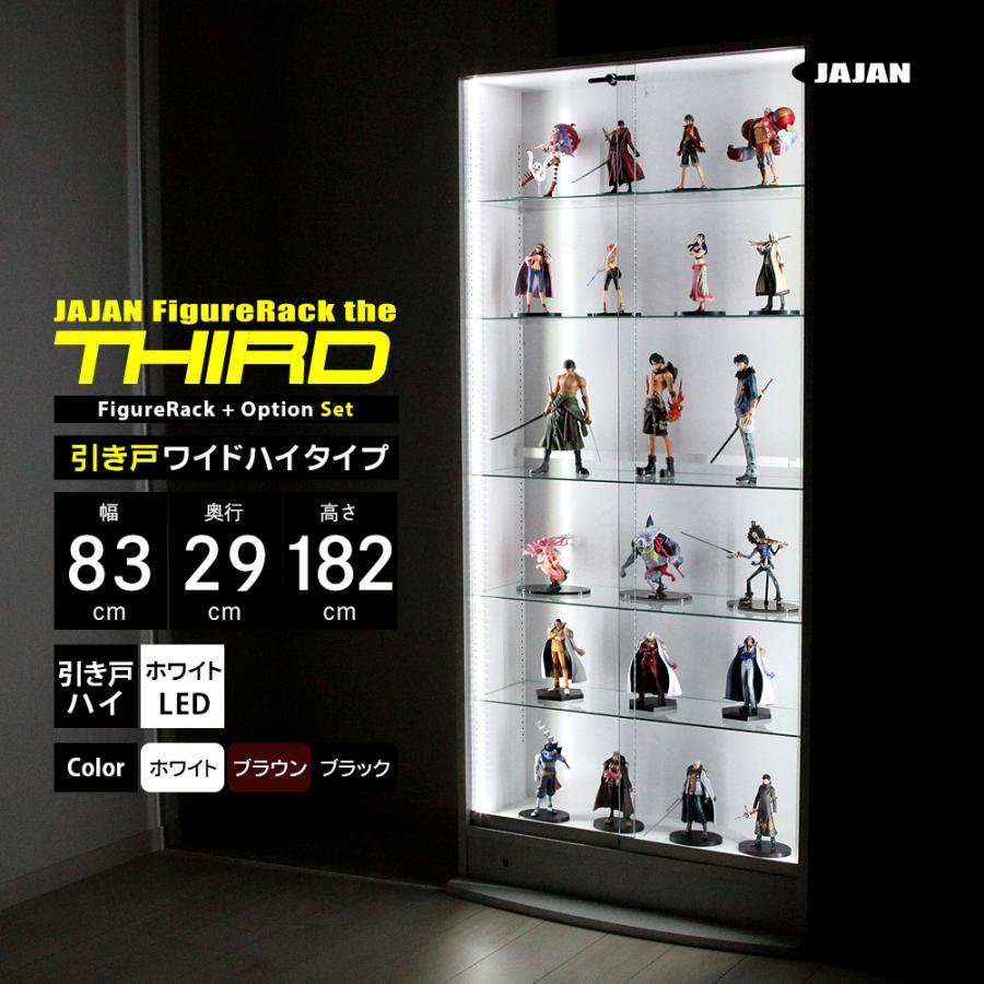 JAJAN ホワイトLEDセット ( ホワイト LED ＋ 本体ハイタイプ 引き戸 幅