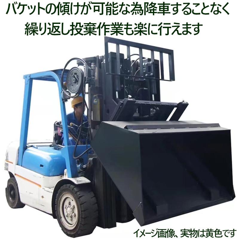 フォークリフト用バケット ダンプバケット 耐荷重1t アタッチメント