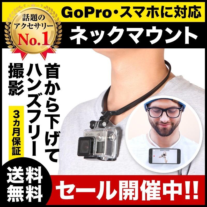 GoPro（ゴープロ） ネックマウント HERO7 HERO6 HERO5 アクセサリー