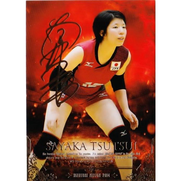 全日本女子バレーオフィシャルカード2014 「火の鳥NIPPON